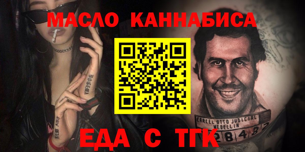 Ульяновск  Печенье с ТГК конопля  Вход с VPN 