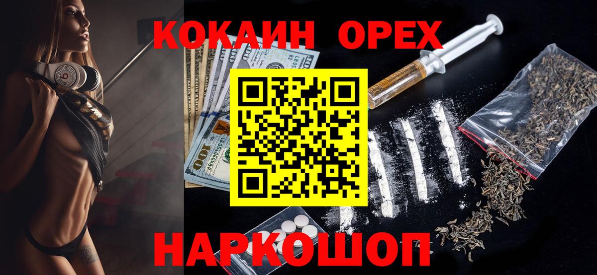 КОКАИН VHQ Ульяновск