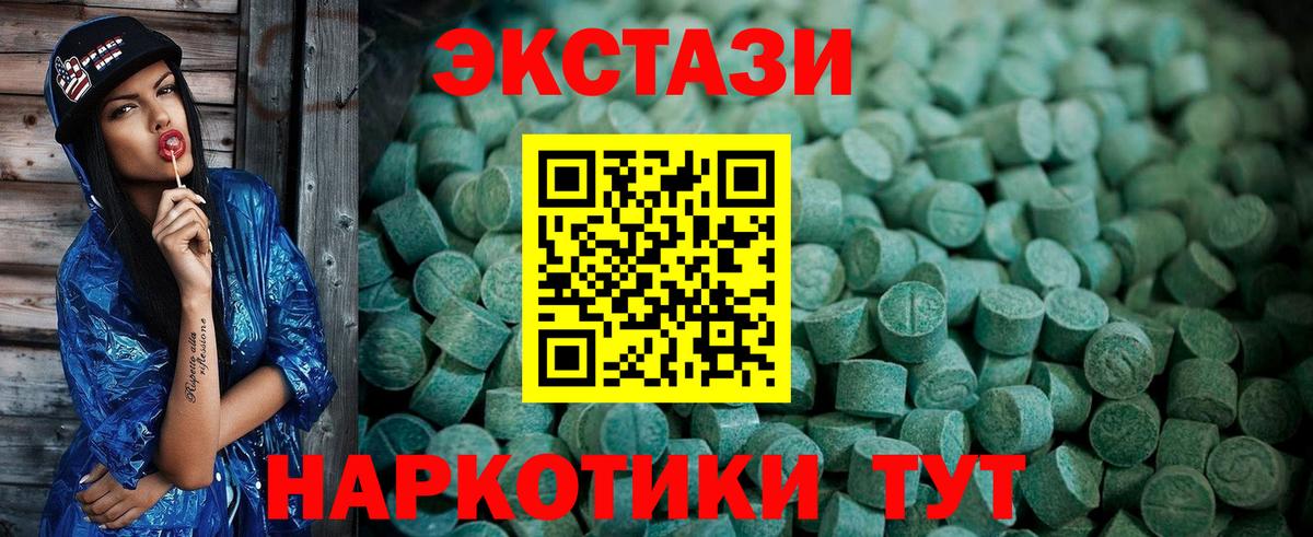 Ульяновск  Ecstasy ешки  Вход с VPN 