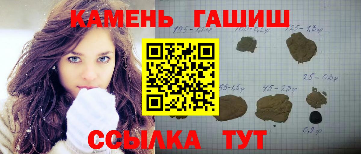 ГАШ хэш  Гашиш VHQ  Ульяновск  Вход с VPN 