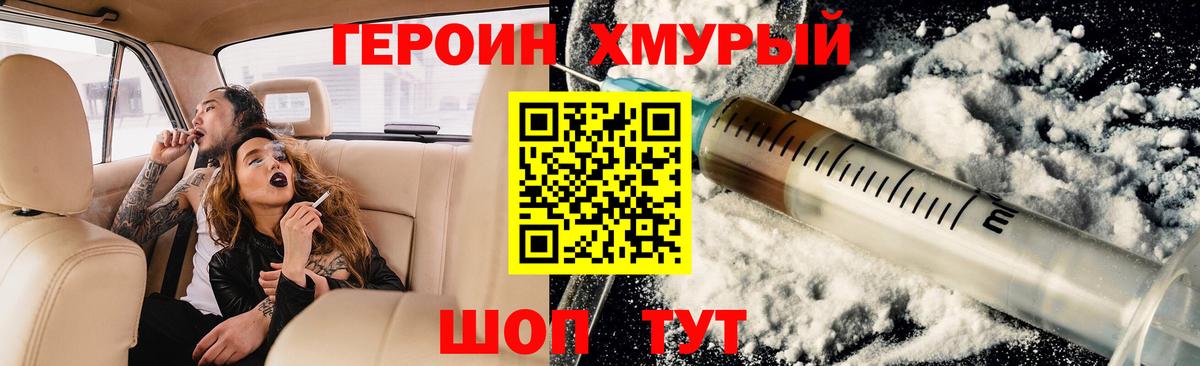 Ульяновск  Героин  Вход с VPN  ГЕРОИН гречка 