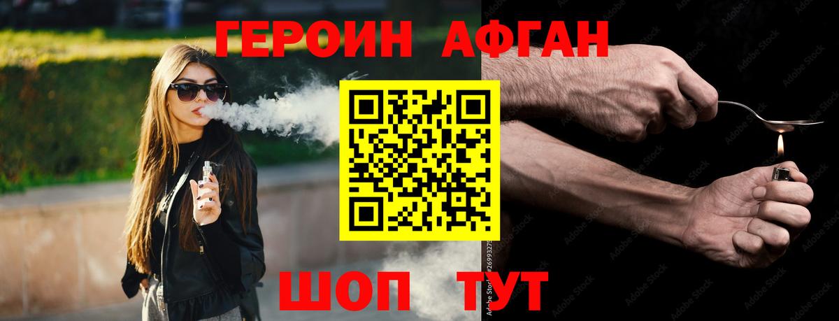 ГЕРОИН Heroin Ульяновск
