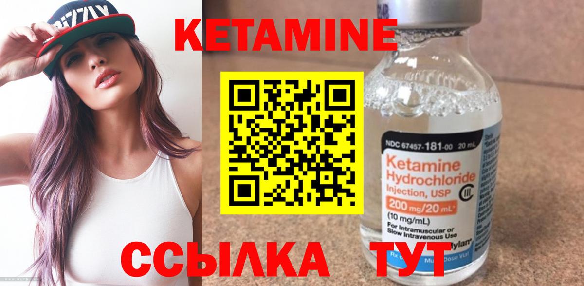     Вход с VPN  Ульяновск  КЕТАМИН ketamine 