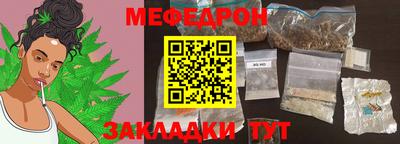 мефедрон VHQ Наро-Фоминск