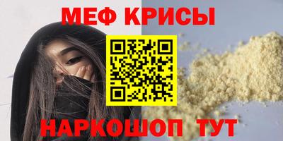 мефедрон VHQ Наро-Фоминск