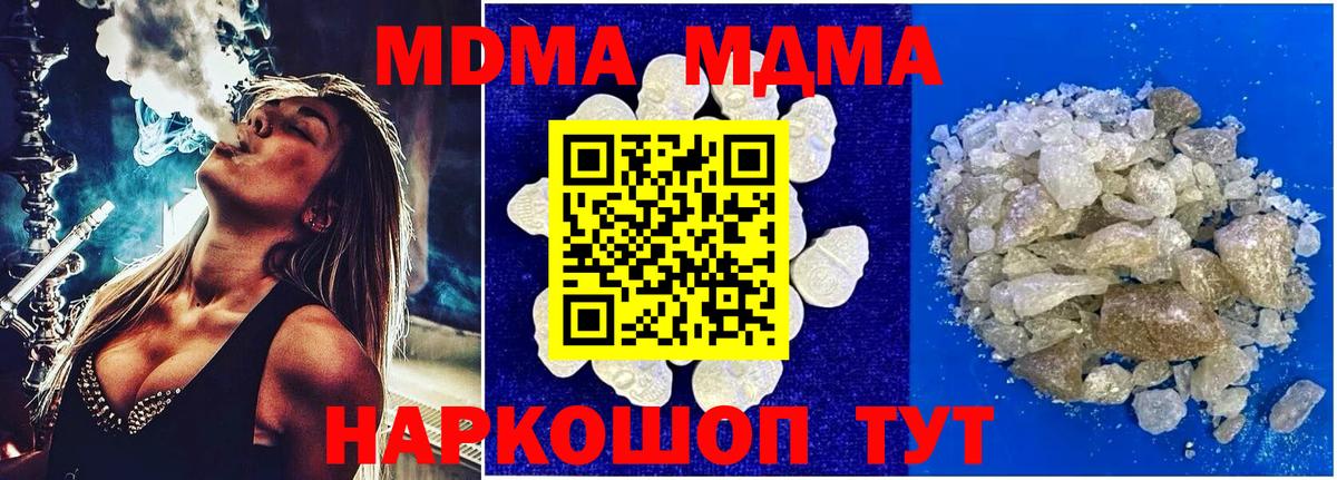 МДМА Molly  МДМА  Ульяновск  МДМА молли  Вход с VPN 