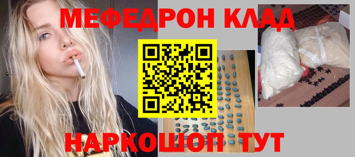МЕФ  Меф мука  Вход с VPN  Ульяновск  Мефедрон 