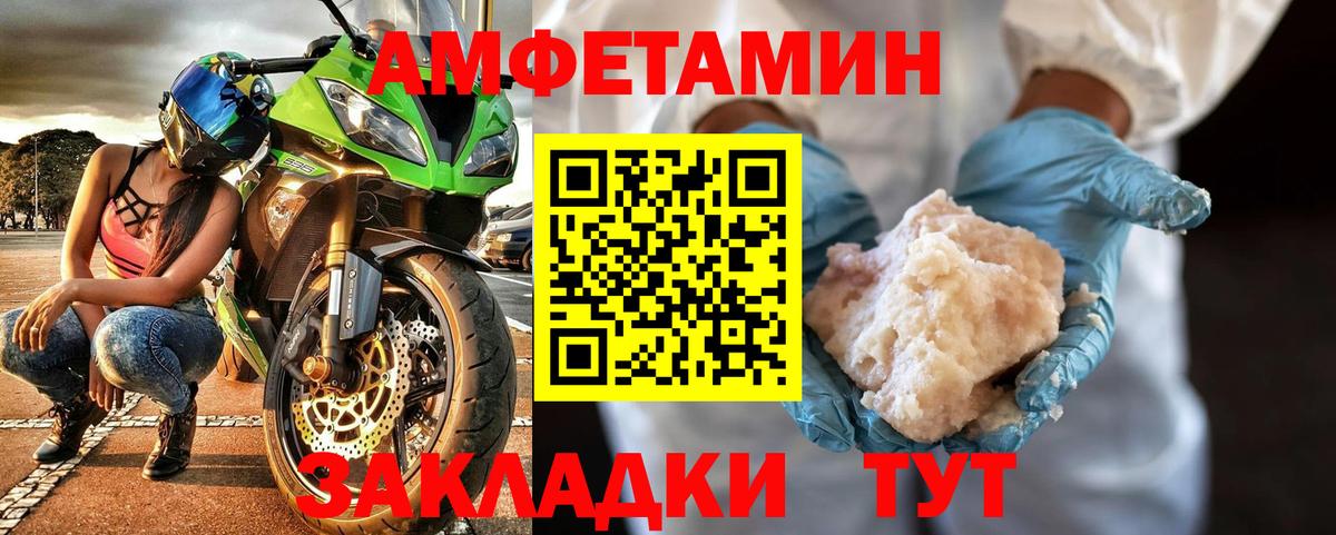 Ульяновск  Первитин Декстрометамфетамин 99.9%  Вход с VPN 
