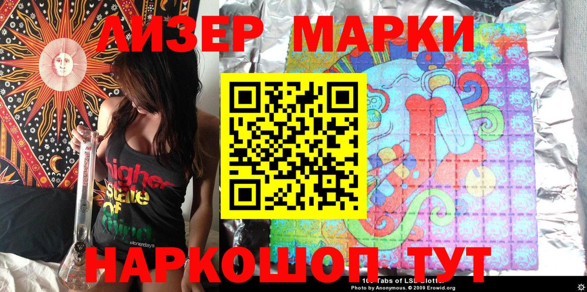 Марки NBOMe  Марки 25I-NBOMe 1,5мг  Вход с VPN  Марки 25I-NBOMe 1,5мг  Ульяновск 