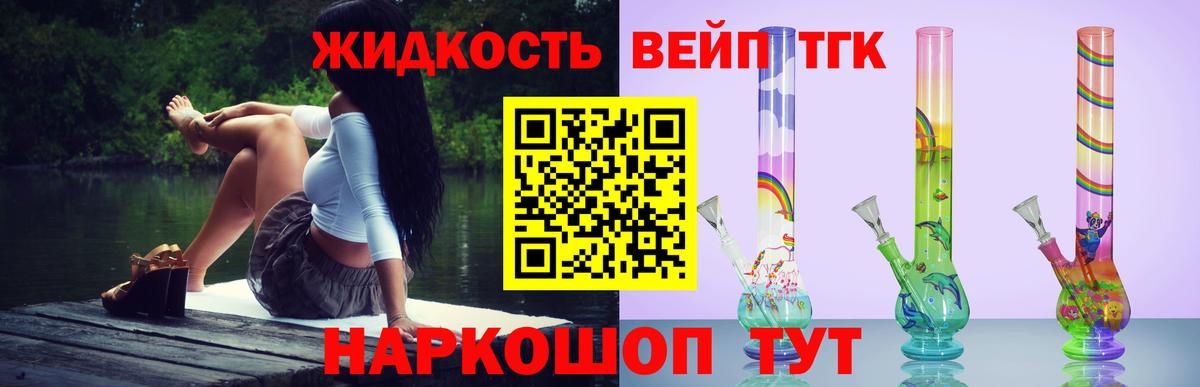 Дистиллят ТГК концентрат  Вход с VPN  Ульяновск 